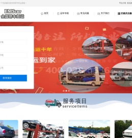 聚禄鼎轿车托运