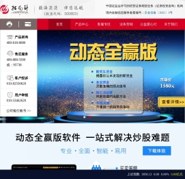 北京指南针科技发展股份有限公司（证券代码：300803）