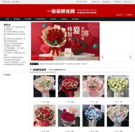 全国连锁鲜花预定,本地实体花店送花上门,一朵朵鲜花专业订花服务