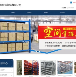 厦门泰尔达机械有限公司