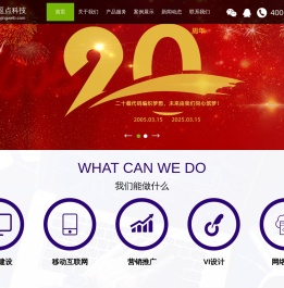南京网站建设