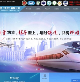 天津电镀厂