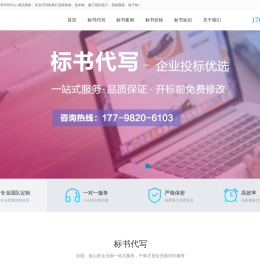 武汉标书代写中心