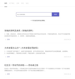 怎么如何