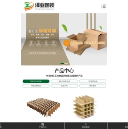 青岛纸箱
