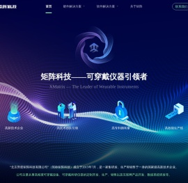 矩阵科技