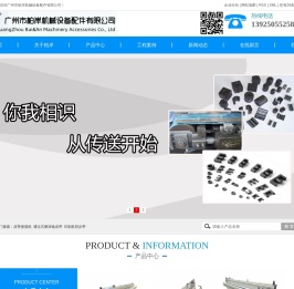 皮带接驳机
