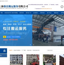 重型设备吊装