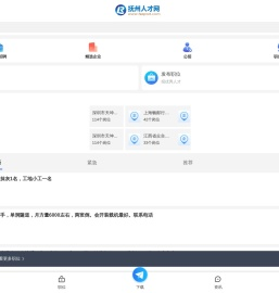 抚州人才网