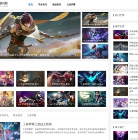 手游新闻