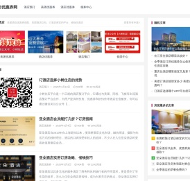 小树酒店优惠券网