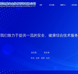 网站首页