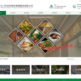 江门饭堂承包