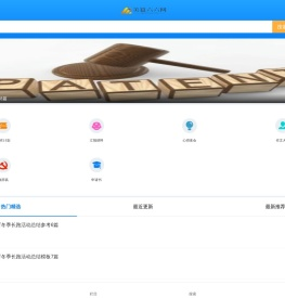 美篇六六网