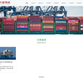 TMLogistics