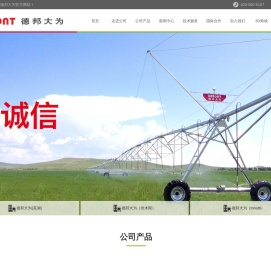 北京德邦大为科技股份有限公司