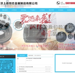 汶上县恒忠金属制品有限公司