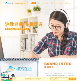 梯方在线