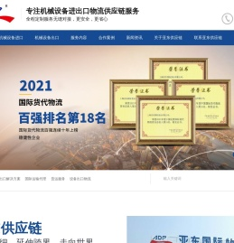 大型设备运输,新旧设备进出口物流,大件设备运输公司