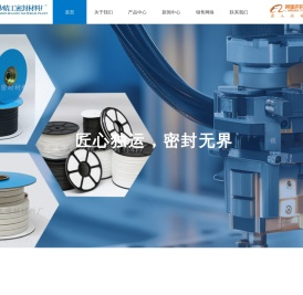 -慈溪市白沙精工密封材料厂
