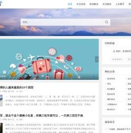 生活随笔