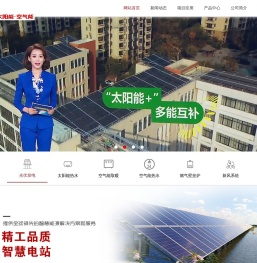 汉瓦新能源