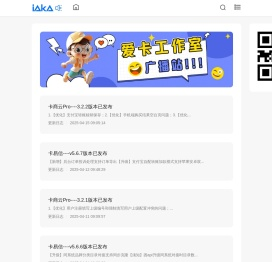 爱卡