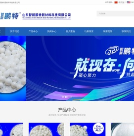 山东智新鹏特新材料科技有限公司