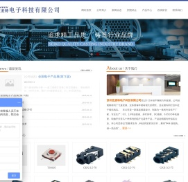 苏州亚麦特电子科技有限公司