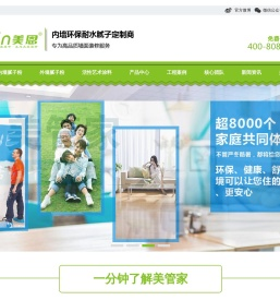 腻子粉厂家