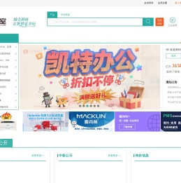 供应室平台