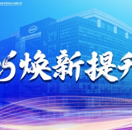 中国汽车技术研究中心有限公司