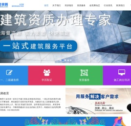 金奕腾教育,一级建造师,二级建造师,学历取证,职称证书,施工岗位证,北京金奕腾教育咨询有限公司