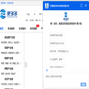 肥多多