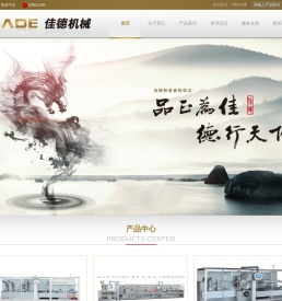 泡罩包装机
