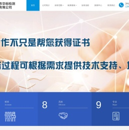 深圳市华标检测技术有限公司