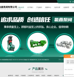 自吸式氟塑料耐酸磁力泵