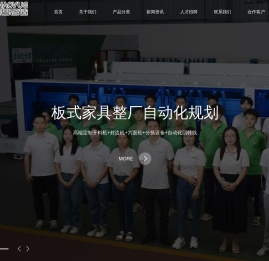 佛山市超粤智造设备有限公司