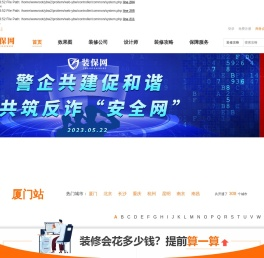 装保网
