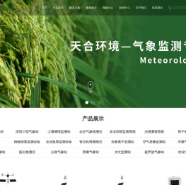 农业气象站