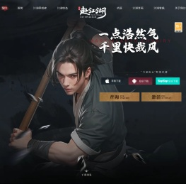 赴江湖手游官网