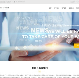 宛在信息技术