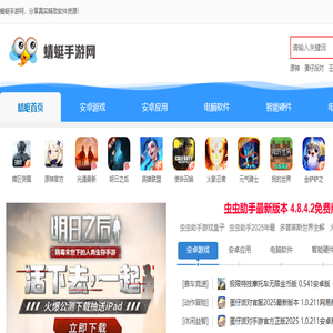 蜻蜓手游下载网