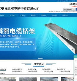 防火桥架厂家