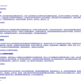 天津讯创恒业科技有限公司