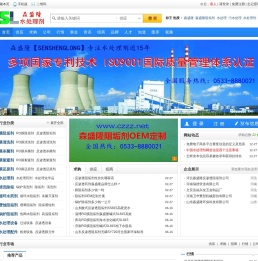 反渗透阻垢剂