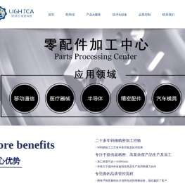 深圳市联特佳精密科技有限公司