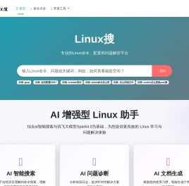 linux搜