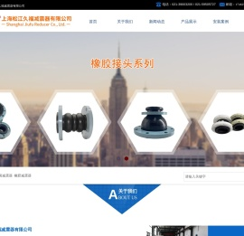 上海松江久福减震器有限公司