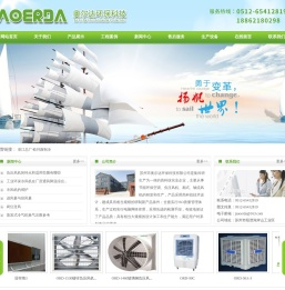 苏州市奥尔达环保科技有限公司